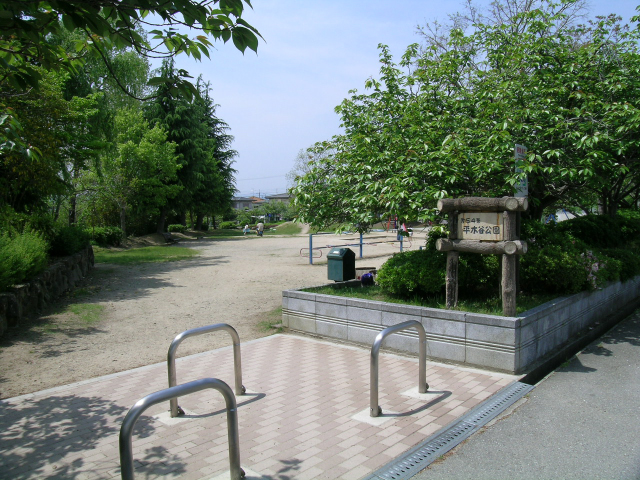 平木谷公園